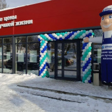 Мы открылись