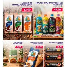 Выпуск газеты «Сладкая жизнь» радует вкусными новинками