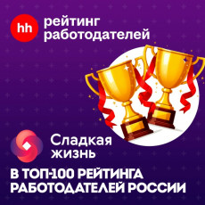 Мы в топ-100 Рейтинга работодателей