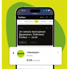 Авокадо - в рейтинге Forbes