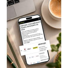 «Авокадо» - в числе лучших франшиз России