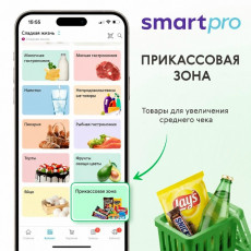 Всё для прикассовой зоны - в одном разделе