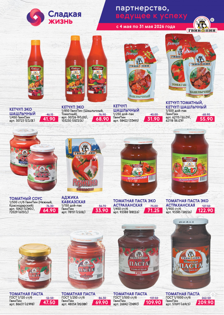 Спецпродукт