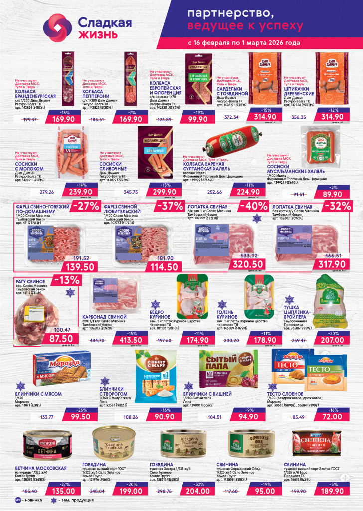 АССОРТИМЕНТНАЯ