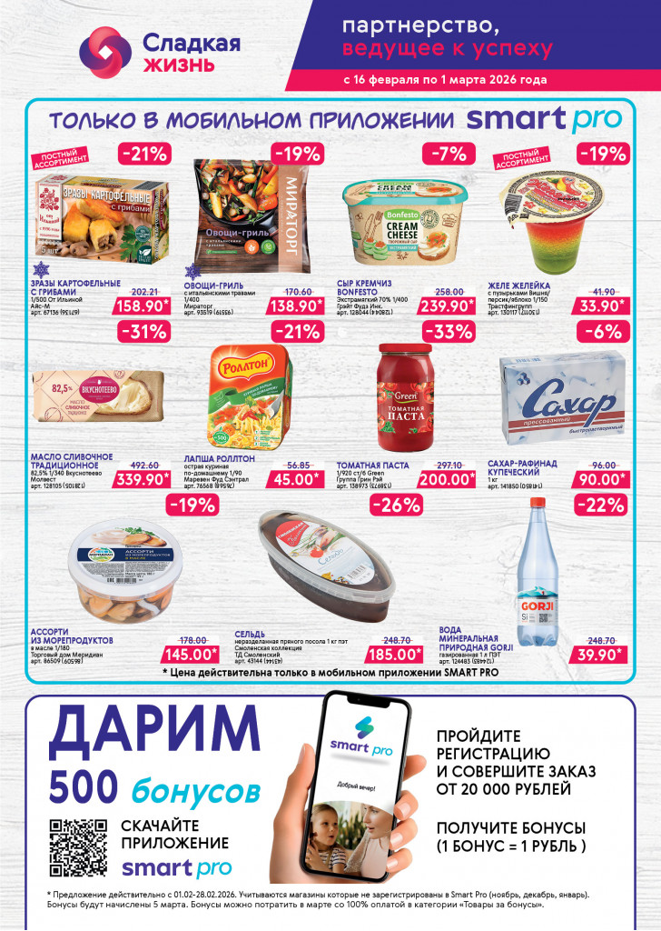 АССОРТИМЕНТНАЯ 10