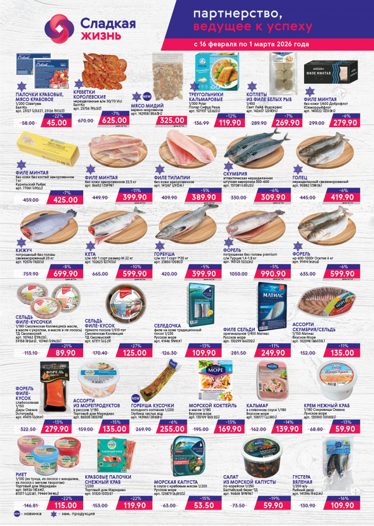 АССОРТИМЕНТНАЯ 3