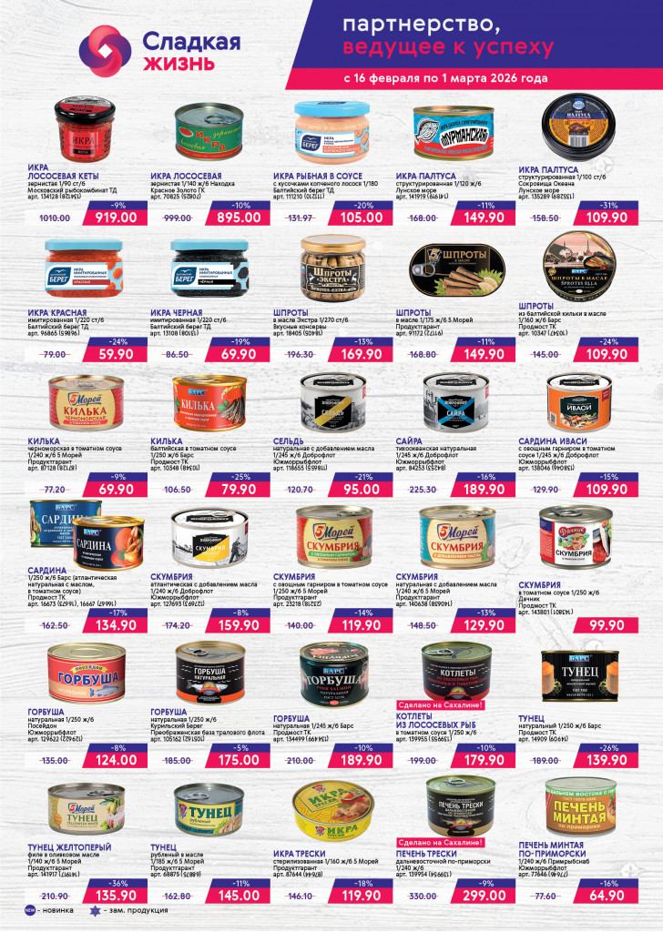 АССОРТИМЕНТНАЯ 4