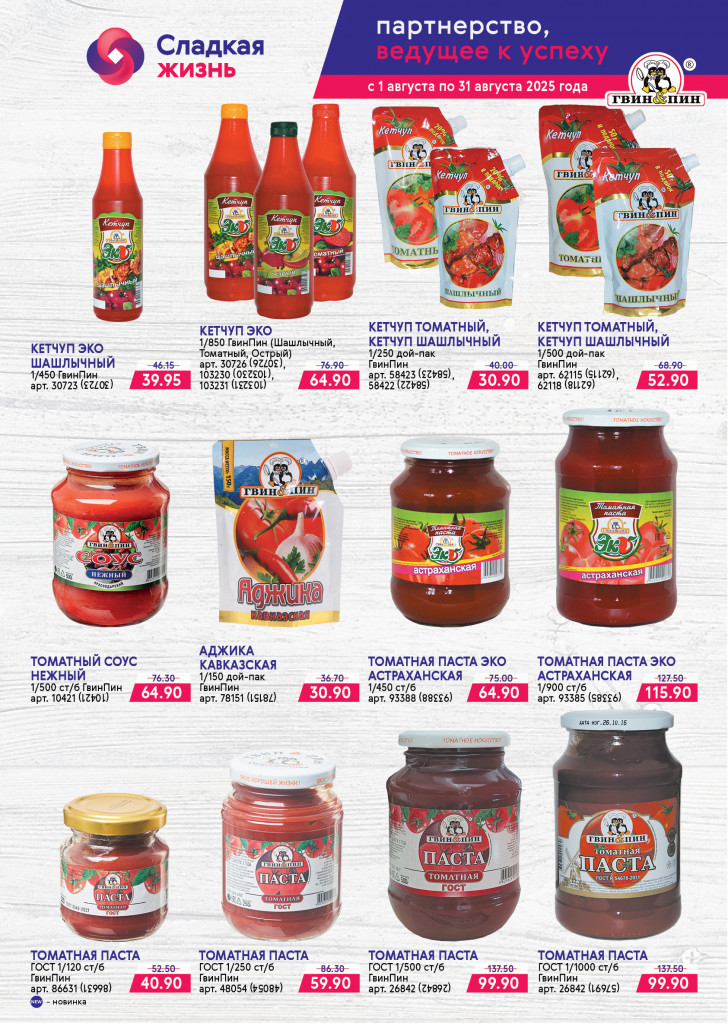 Спецпродукт