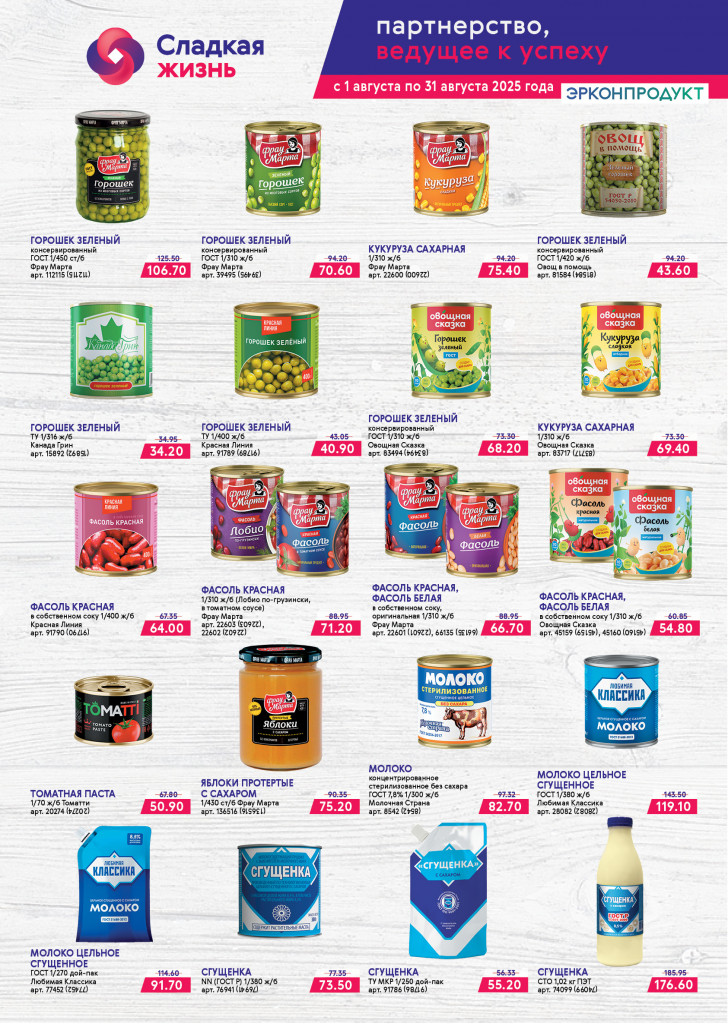 Эрконпродукт