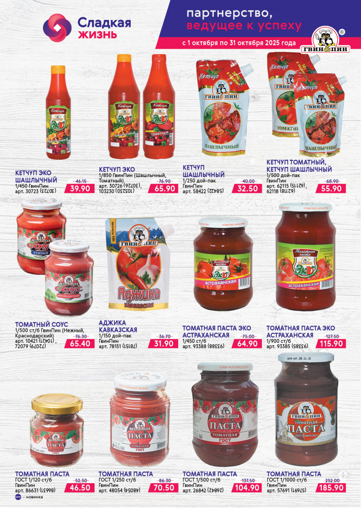 Спецпродукт