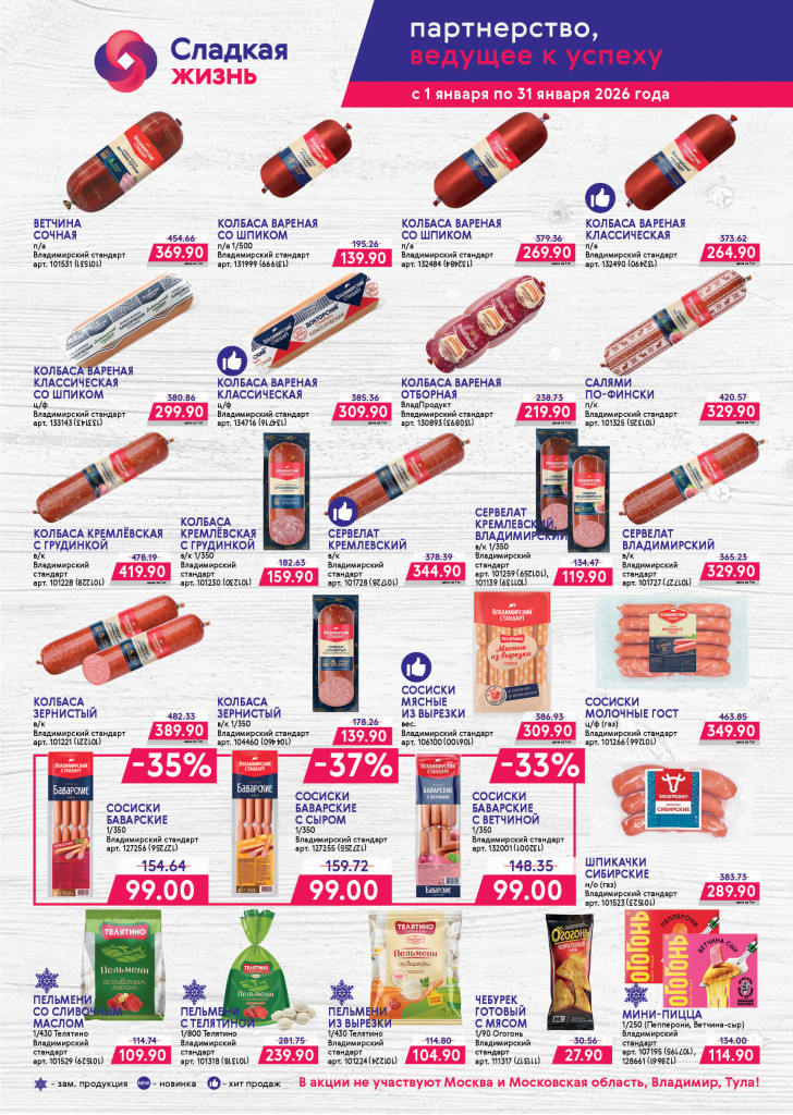 Влад. стандарт