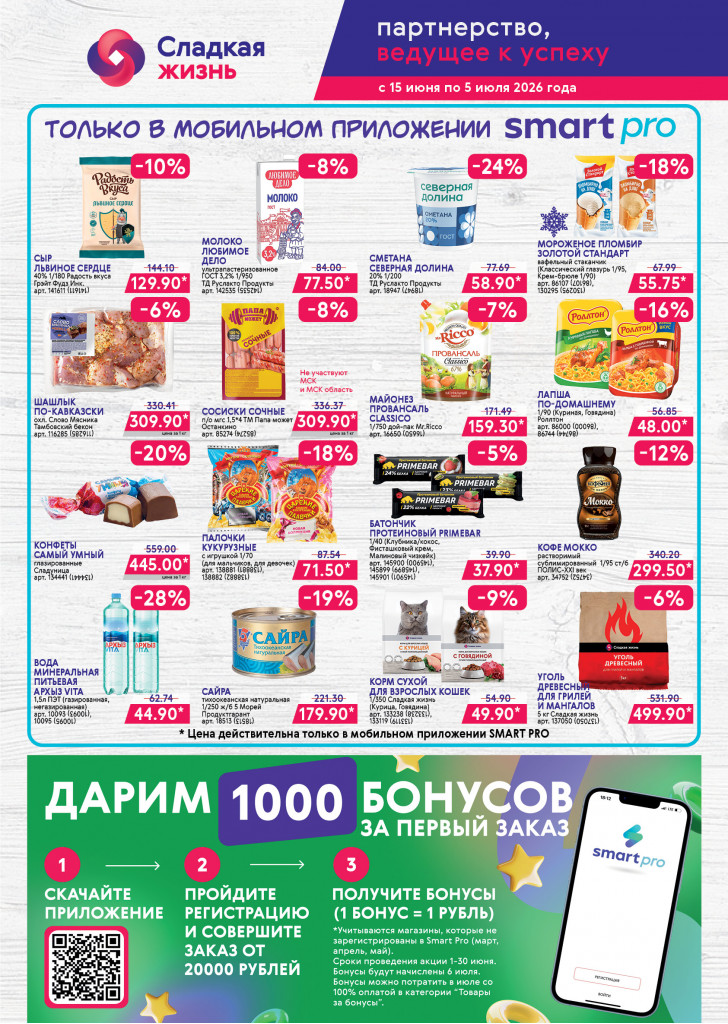 Неделька6