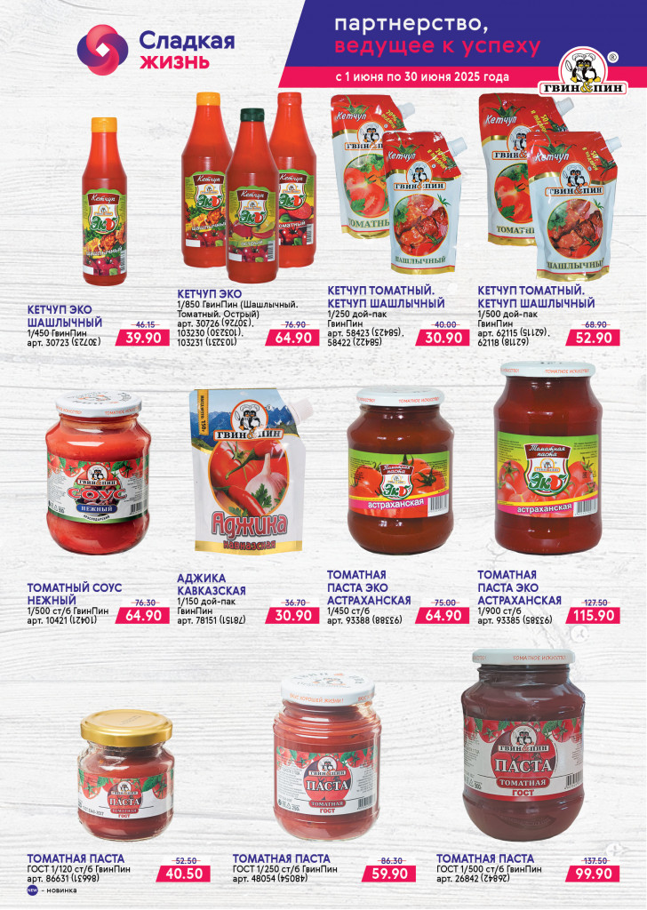 Спецпродукт