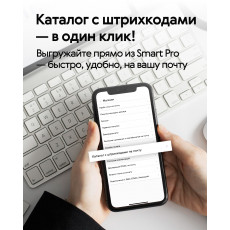 Каталог с штрихкодами — за пару кликов 