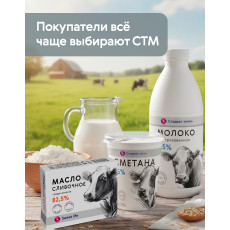 Покупатели всё чаще выбирают СТМ
