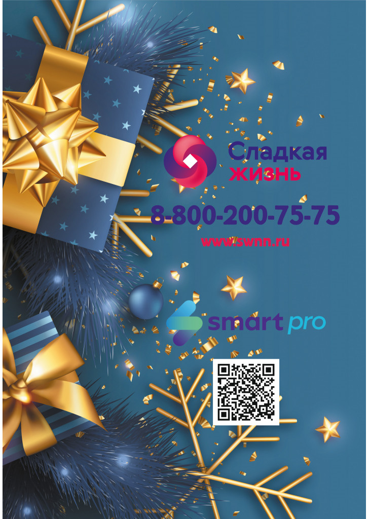 Новогодний Каталог 2022 Новогодний Каталог 2022