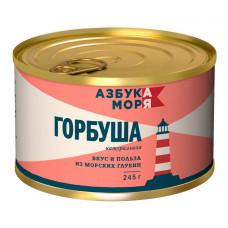 Консервы Рыбные Азбука Моря Горбуша Натуральная 245 гр ж/б с Ключом Южморрыбфлот