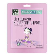 Маска Чистая Линия Тканевая для Лица Идеальная Кожа 1 шт