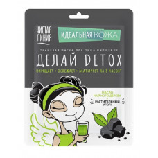 Маска Тканевая Чистая Линия для Лица Обновление Детокс с Углем И Маслом Чайного Дерева 1 ш