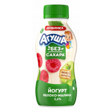 Йогурт  Агуша Яблоко-малина 2.6% 180г  пэт