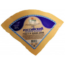 Сыр Полутвердый Российский Премиум  45%  ГОСТ 1/4  головы сегмент Починковский МСЗ