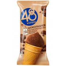 Мороженое 48 Копеек Сливочное Шоколадное в Вафельном Стаканчике 88г