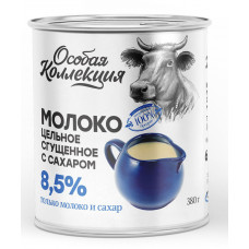 Молоко Цельное Сгущенное с Сахаром 8,5%, 380 г Особая Коллекция