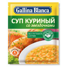 Суп Gallina Blanca куриный со звездочками 450 гр