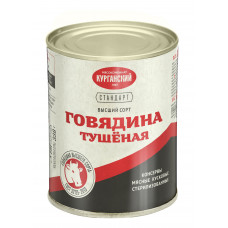 Говядина Тушеная Курганский Мк Гост 338г