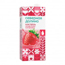 Коктейль Молочный Северная Долина Клубника 2,5% 950г