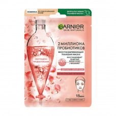 Маска для Лица Тканевая Garnier с Пробиотиками 1шт