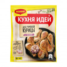 Приправа Maggi Кухня Идей для Румяной Курицы 30г