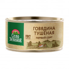 Говядина Тушеная Село Зеленое Первый Сорт ГОСТ 325г ж/б