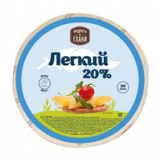 Сыр Легкий 20%