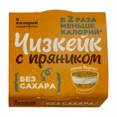Пирожное 0 Калорий Чизкейк с Пряником 110г