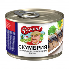Скумбрия Дачник Африканская Пятнистая с Ключом 250г ж/б