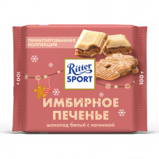 Шоколад Ritter Sport Белый Имбирное Печенье 100г