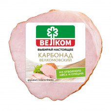 Карбонад Варено-Копченый Велком 300г