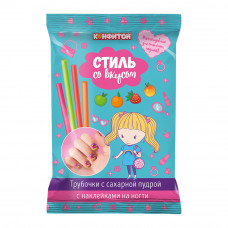 Трубочки Конфитой с Сахарной Пудрой и Наклейки на Ногти 7г