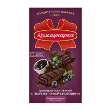 Шоколад Коммунарка Темный с Пюре из Черной Смородины 180г