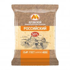 Сыр Юговской Российский 50% 400г