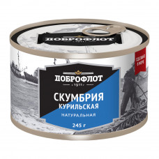 Скумбрия Курильская Доброфлот Натуральная 245г Скумбрия Курильская Доброфлот Натуральная 245г