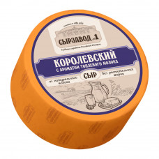 Сыр Полутвердый Сырзавод №1 Королевский 50%