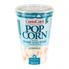 Попкорн CorinCorn с Морской Солью Стакан 45г