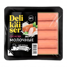 Сосиски Delikaiser Молочные 320г