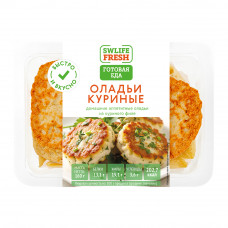Оладьи Куриные 160г Swlife Fresh