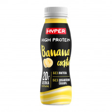 Коктейль Молочный Hyper High Protein Безлактозный Банан 250г