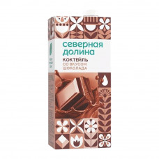 Коктейль Молочный Северная Долина Шоколад 2,5% 950г
