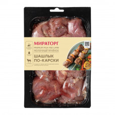 Шашлык Мираторг из Молочного Ягненка по-Карски 700г