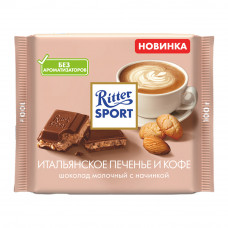 Шоколад Ritter Sport Молочный Итальянское Печенье 100г Шоколад Ritter Sport Молочный Итальянское Печенье 100г